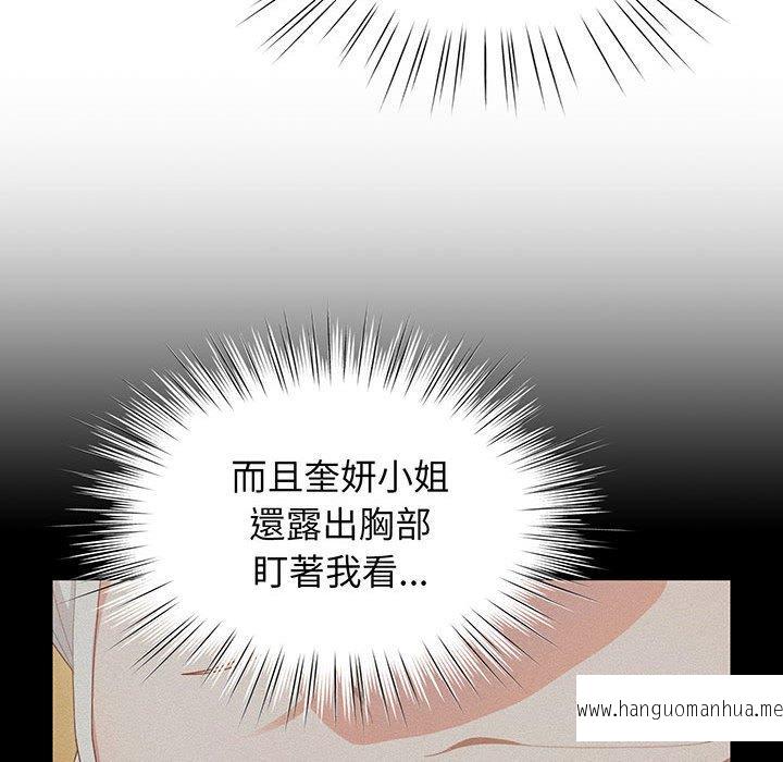 韩国漫画请把女儿交给我韩漫_请把女儿交给我-第2话在线免费阅读-韩国漫画-第125张图片