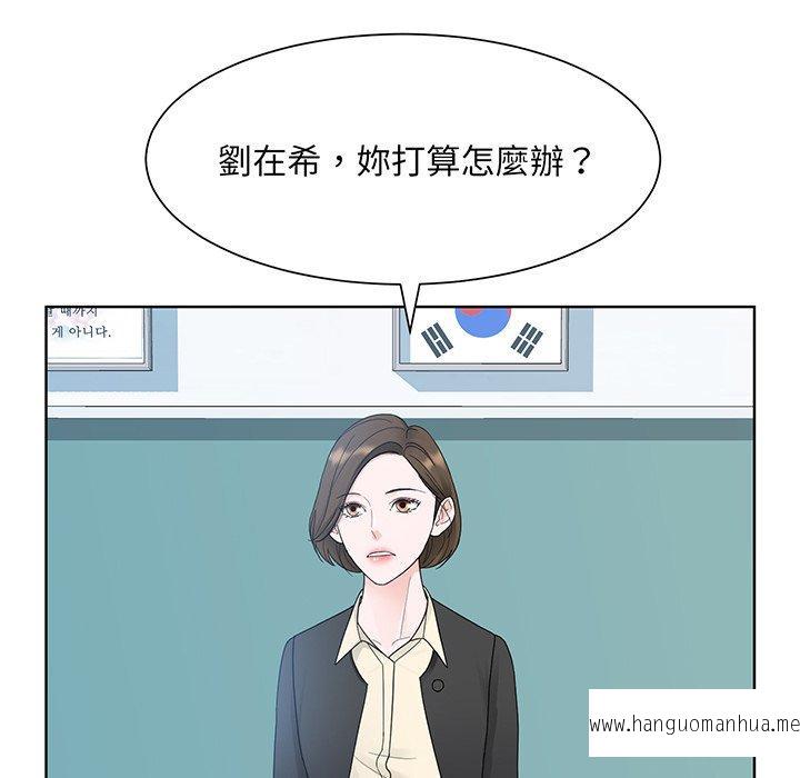 韩国漫画眷恋韩漫_眷恋-第7话在线免费阅读-韩国漫画-第64张图片