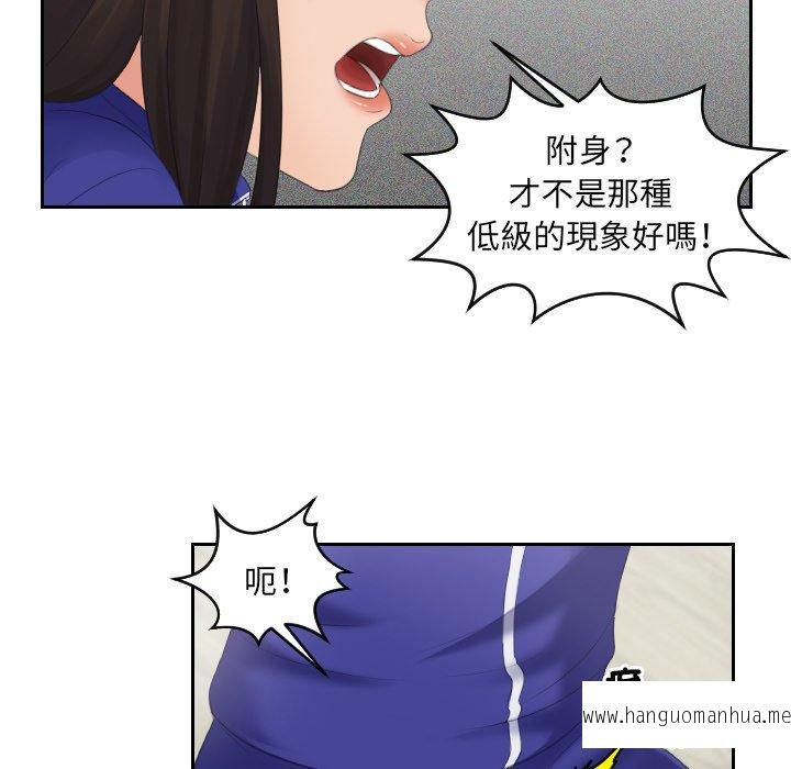 韩国漫画我的完美娃娃韩漫_我的完美娃娃-第4话在线免费阅读-韩国漫画-第33张图片