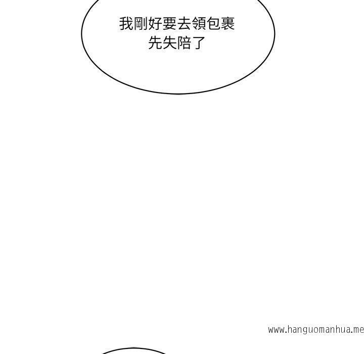 韩国漫画神秘香味研究室韩漫_神秘香味研究室-第6话在线免费阅读-韩国漫画-第42张图片