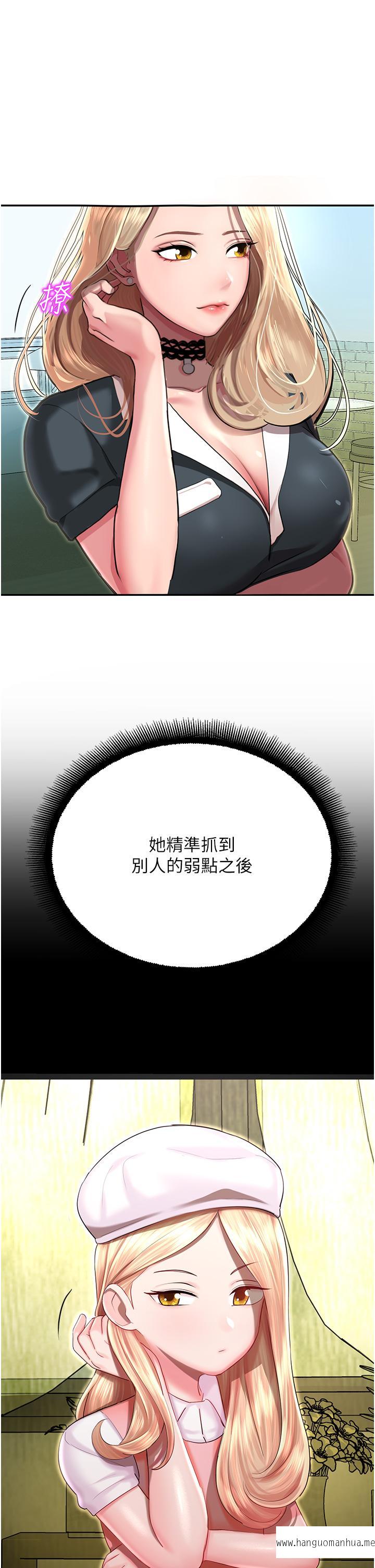 韩国漫画命运湿乐园韩漫_命运湿乐园-第1话-总是玩到湿答答的游乐园在线免费阅读-韩国漫画-第42张图片