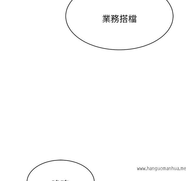 韩国漫画我的完美谬思韩漫_我的完美谬思-第7话在线免费阅读-韩国漫画-第88张图片