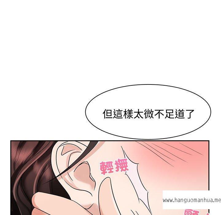 韩国漫画疯了才结婚韩漫_疯了才结婚-第4话在线免费阅读-韩国漫画-第121张图片