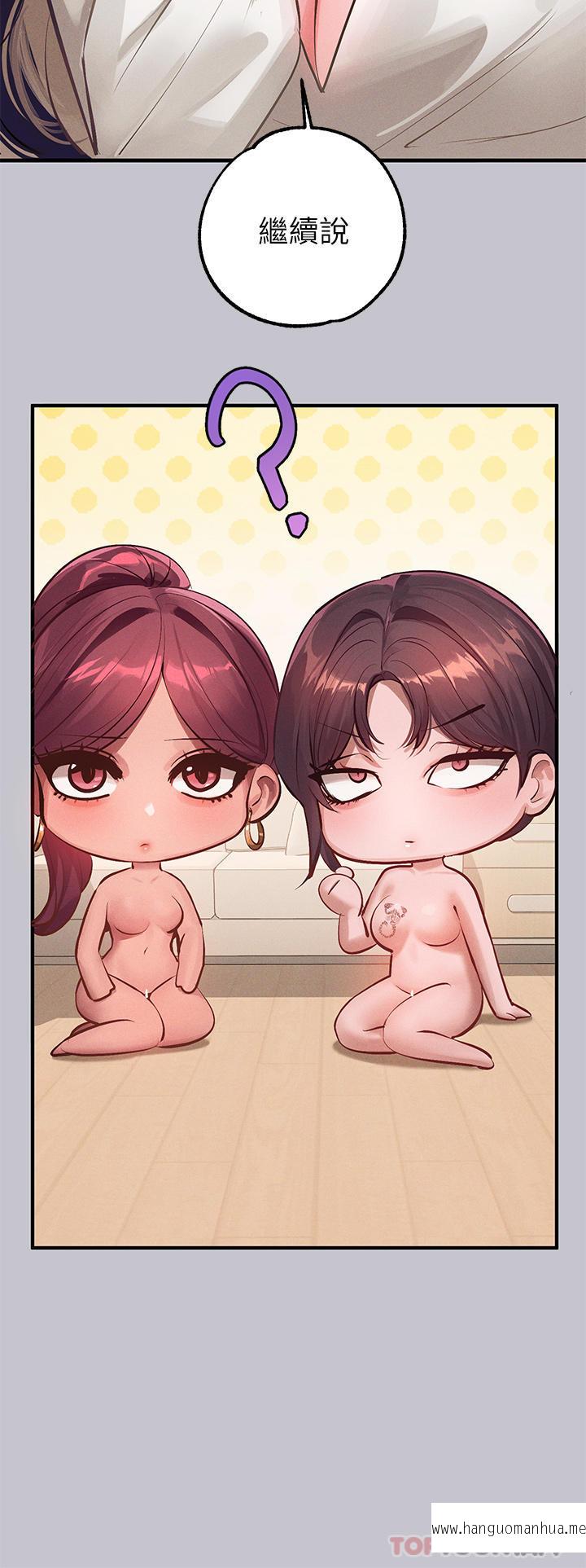 韩国漫画富家女姐姐韩漫_富家女姐姐-第94话-你怎么不反抗在线免费阅读-韩国漫画-第35张图片