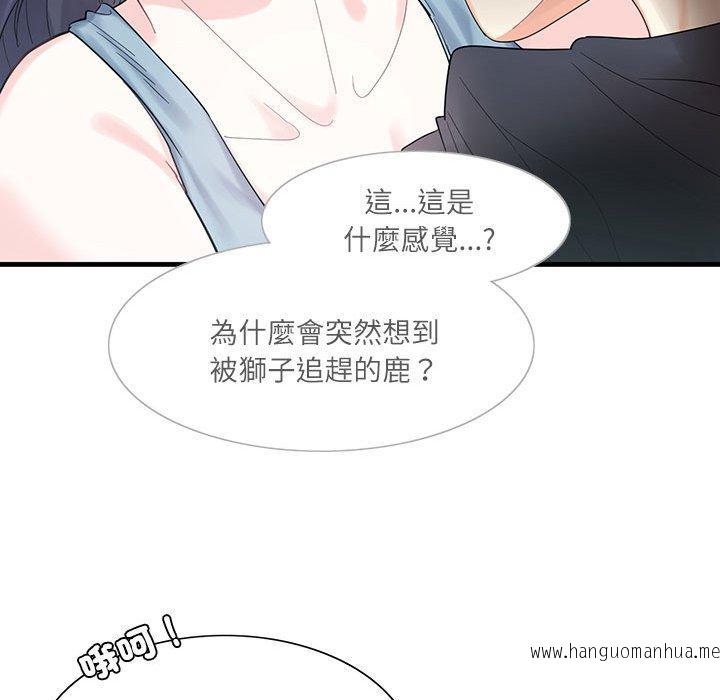 韩国漫画患得患失的爱恋韩漫_患得患失的爱恋-第1话在线免费阅读-韩国漫画-第112张图片