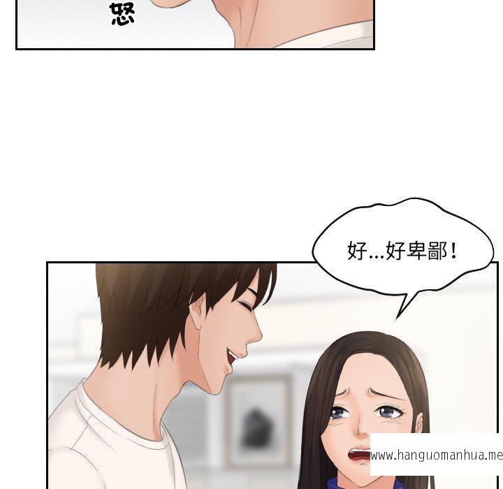 韩国漫画我的完美娃娃韩漫_我的完美娃娃-第6话在线免费阅读-韩国漫画-第22张图片