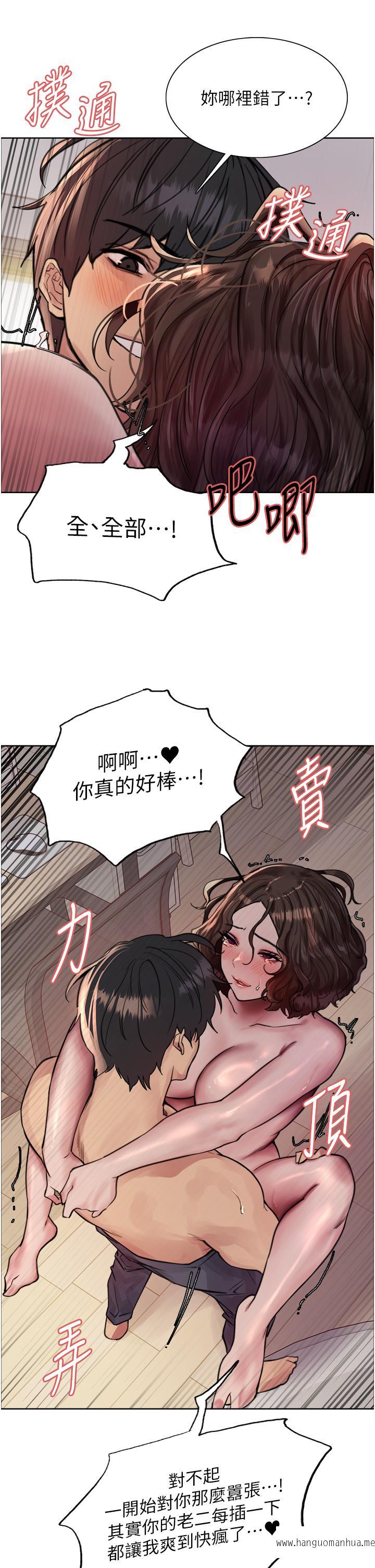 韩国漫画色轮眼韩漫_色轮眼-第60话-庭俞…妳男友好厉害…在线免费阅读-韩国漫画-第39张图片