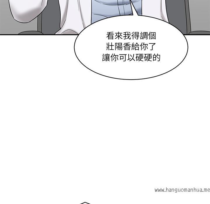 韩国漫画神秘香味研究室韩漫_神秘香味研究室-第1话在线免费阅读-韩国漫画-第114张图片