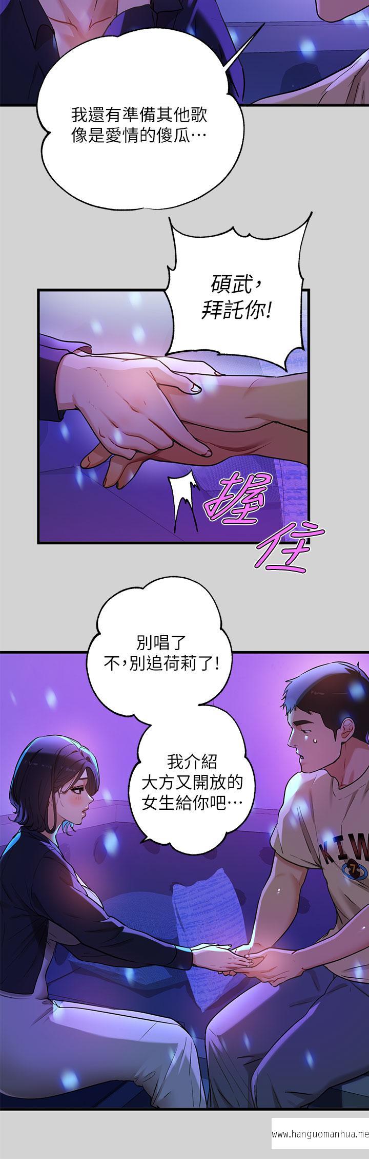 韩国漫画富家女姐姐韩漫_富家女姐姐-第16话-我要把你吃干抹净在线免费阅读-韩国漫画-第19张图片