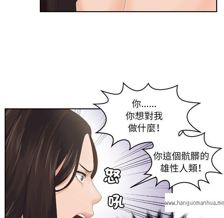 韩国漫画我的完美娃娃韩漫_我的完美娃娃-第2话在线免费阅读-韩国漫画-第33张图片