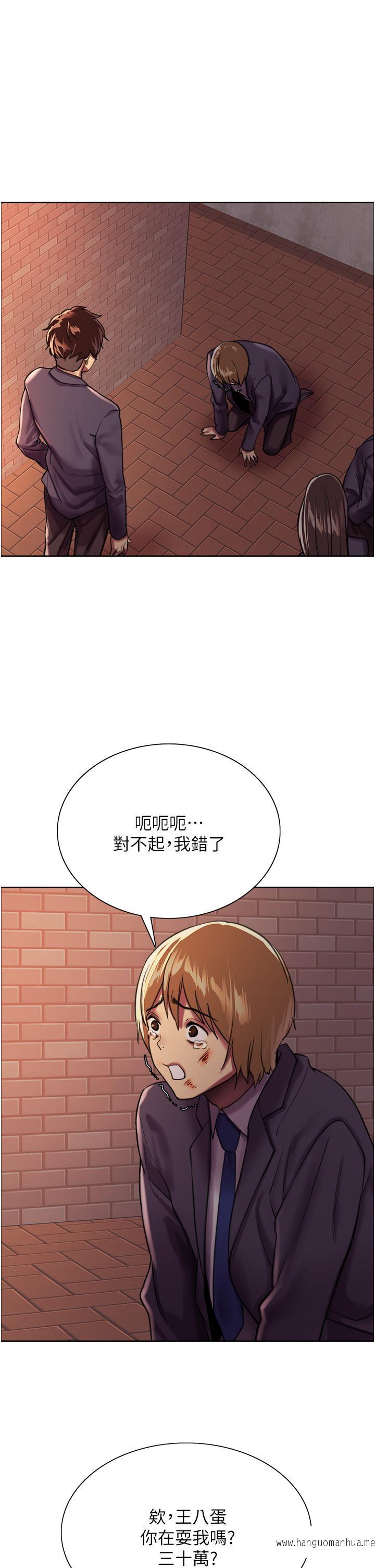 韩国漫画色轮眼韩漫_色轮眼-第25话-用你的嘴舔干净在线免费阅读-韩国漫画-第41张图片