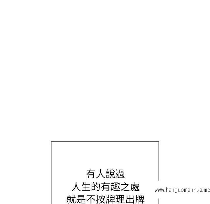 韩国漫画四人同居太拥挤韩漫_四人同居太拥挤-第1话在线免费阅读-韩国漫画-第20张图片