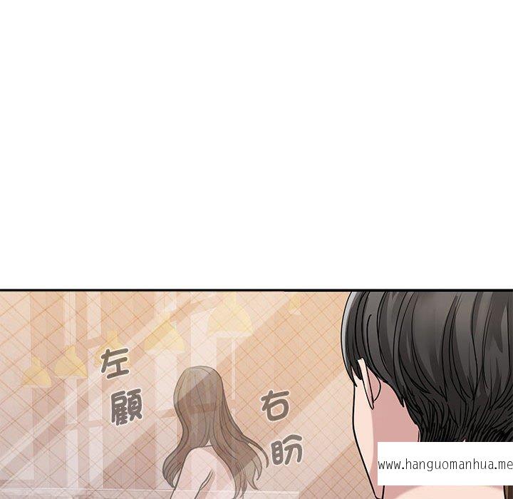 韩国漫画我的完美谬思韩漫_我的完美谬思-第5话在线免费阅读-韩国漫画-第46张图片