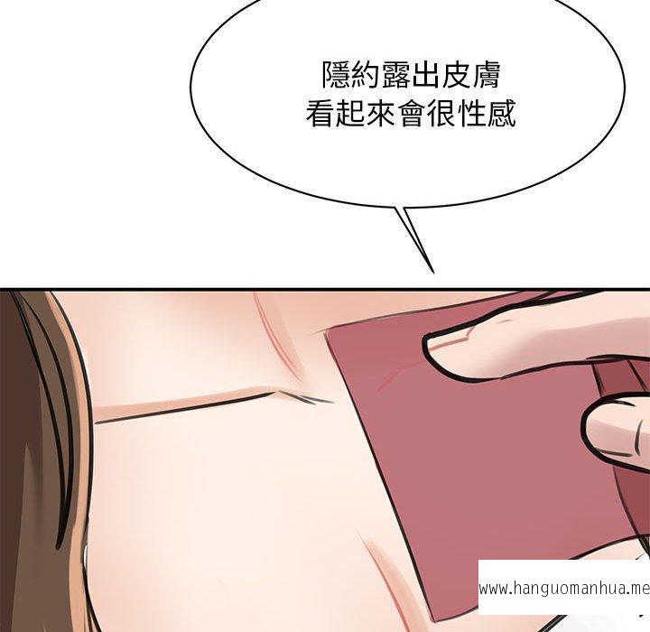 韩国漫画我的完美谬思韩漫_我的完美谬思-第7话在线免费阅读-韩国漫画-第131张图片