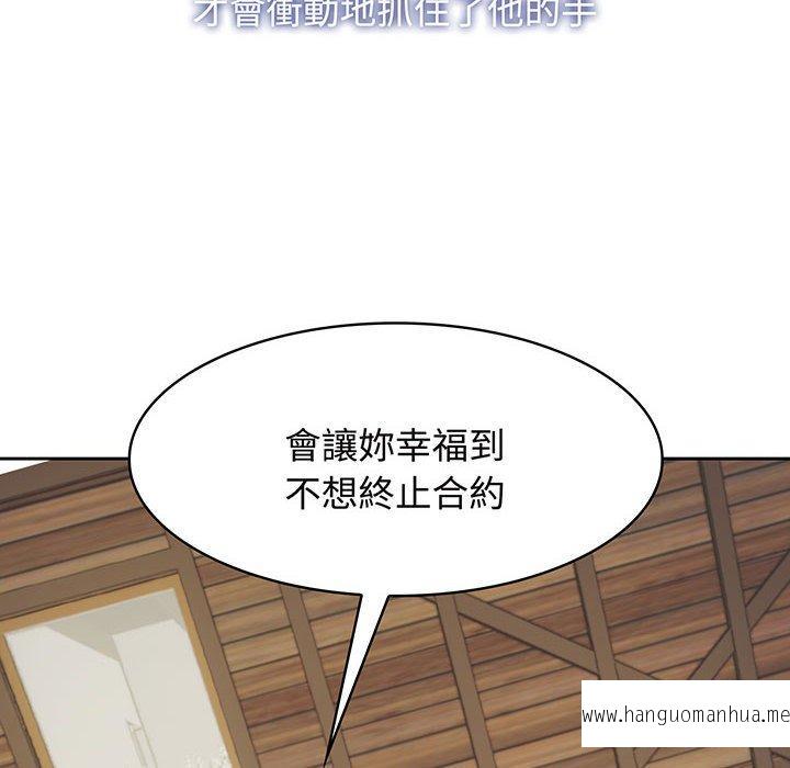 韩国漫画疯了才结婚韩漫_疯了才结婚-第9话在线免费阅读-韩国漫画-第96张图片