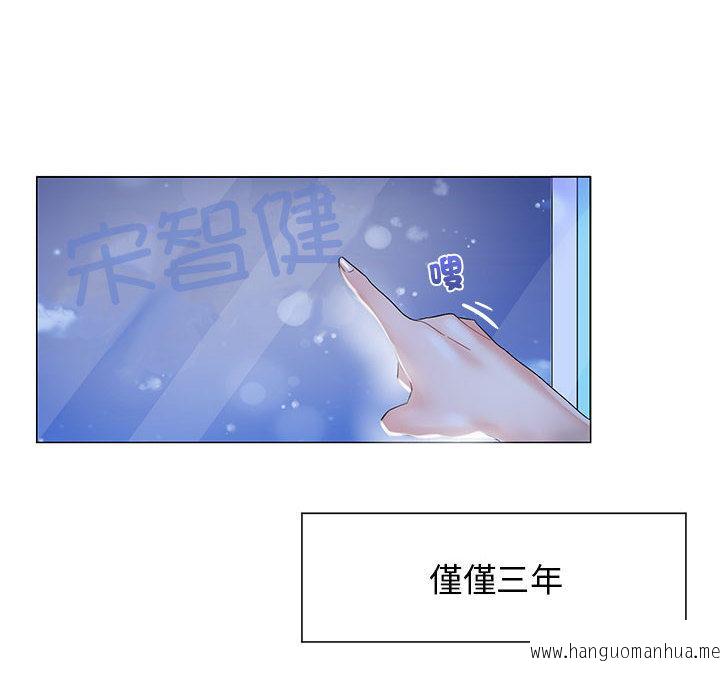 韩国漫画疯了才结婚韩漫_疯了才结婚-第1话在线免费阅读-韩国漫画-第74张图片