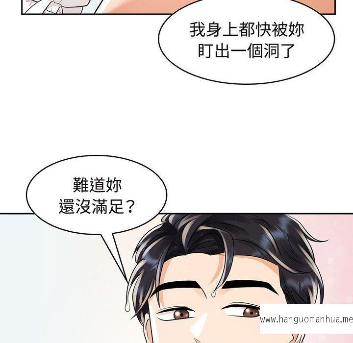 韩国漫画疯了才结婚韩漫_疯了才结婚-第9话在线免费阅读-韩国漫画-第56张图片