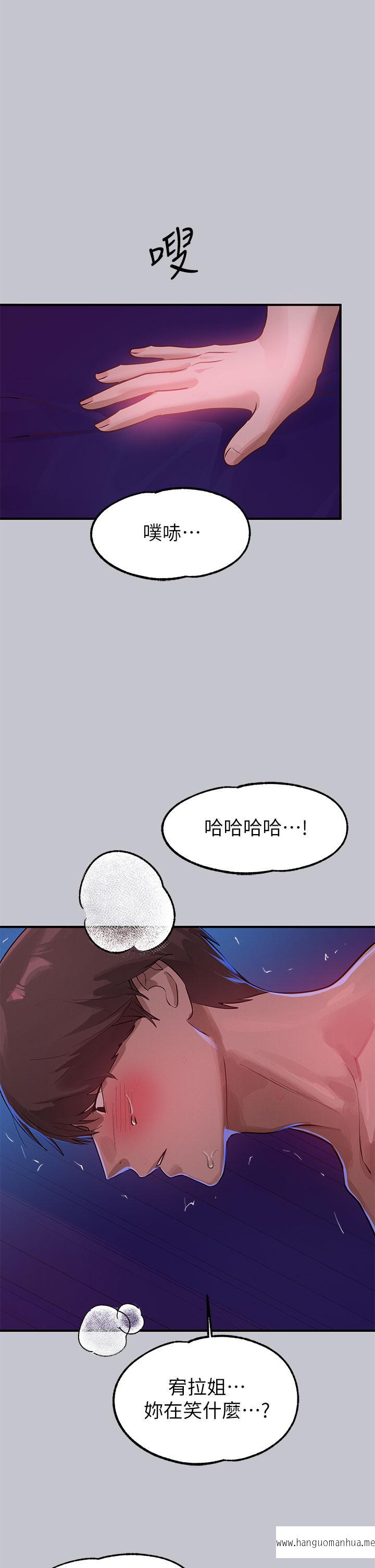 韩国漫画富家女姐姐韩漫_富家女姐姐-第109话-我要生下你的小孩在线免费阅读-韩国漫画-第8张图片