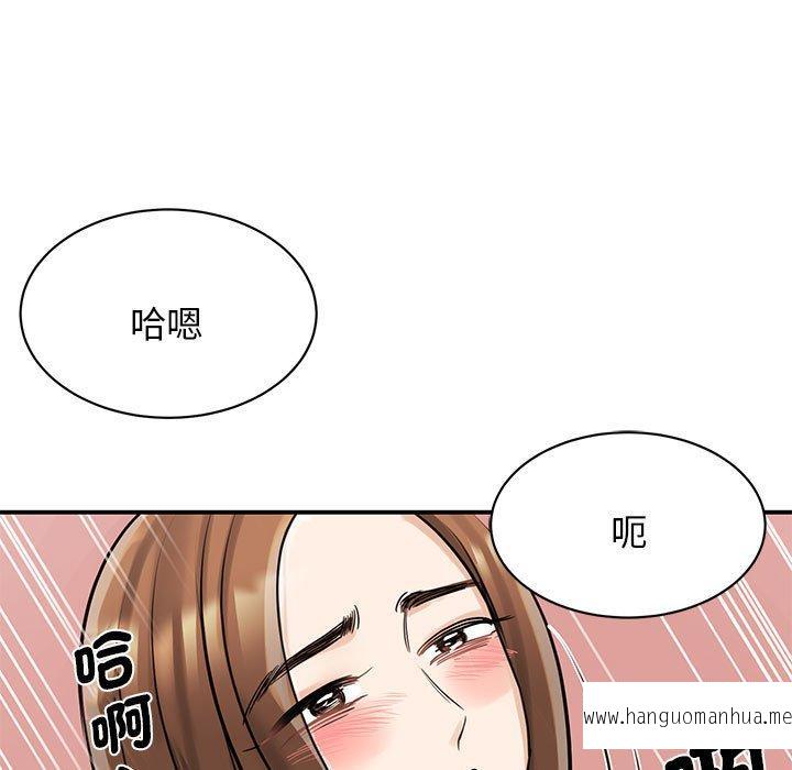 韩国漫画我的完美谬思韩漫_我的完美谬思-第6话在线免费阅读-韩国漫画-第117张图片