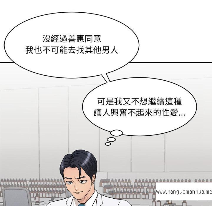 韩国漫画神秘香味研究室韩漫_神秘香味研究室-第1话在线免费阅读-韩国漫画-第180张图片