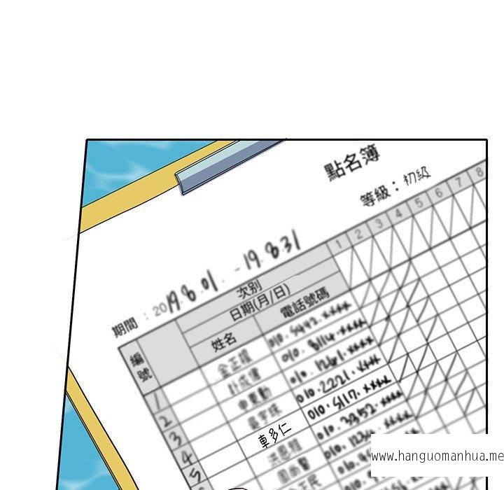 韩国漫画患得患失的爱恋韩漫_患得患失的爱恋-第8话在线免费阅读-韩国漫画-第17张图片