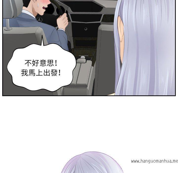 韩国漫画疑难杂症解决师韩漫_疑难杂症解决师-第12话在线免费阅读-韩国漫画-第29张图片