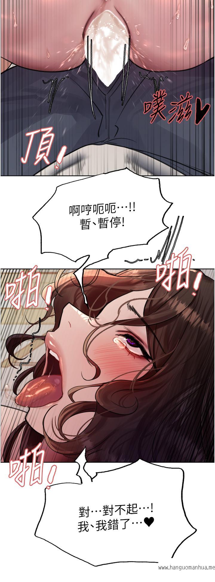 韩国漫画色轮眼韩漫_色轮眼-第60话-庭俞…妳男友好厉害…在线免费阅读-韩国漫画-第38张图片