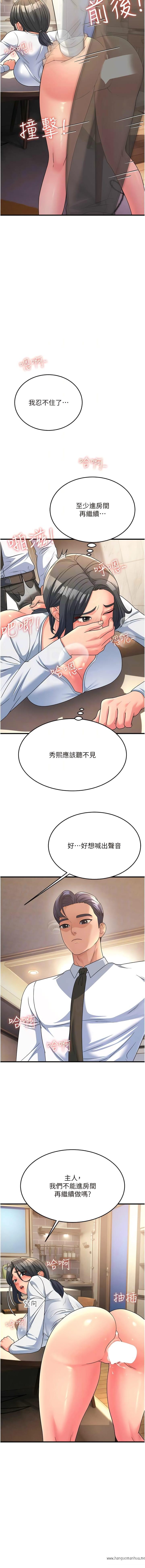 韩国漫画跑友变岳母韩漫_跑友变岳母-第11话-驯服丈母娘在线免费阅读-韩国漫画-第6张图片