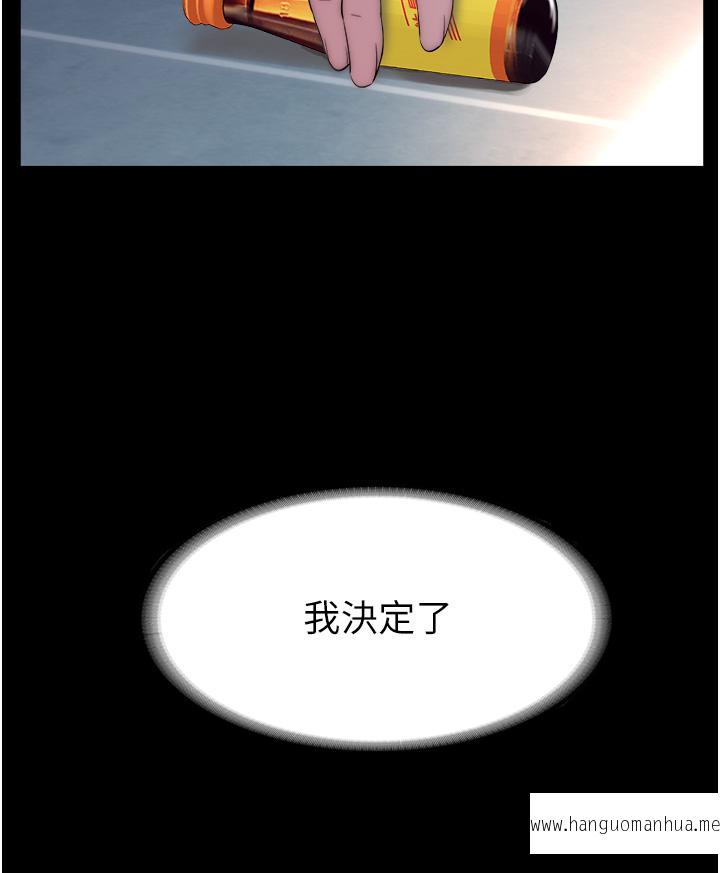 韩国漫画禁锢之欲韩漫_禁锢之欲-第4话-我是来上妳的在线免费阅读-韩国漫画-第25张图片