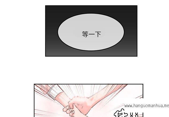 韩国漫画危险邂逅韩漫_危险邂逅-第13话在线免费阅读-韩国漫画-第1张图片