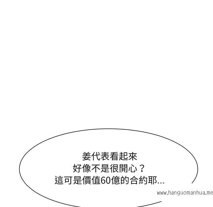 韩国漫画眷恋韩漫_眷恋-第2话在线免费阅读-韩国漫画-第50张图片