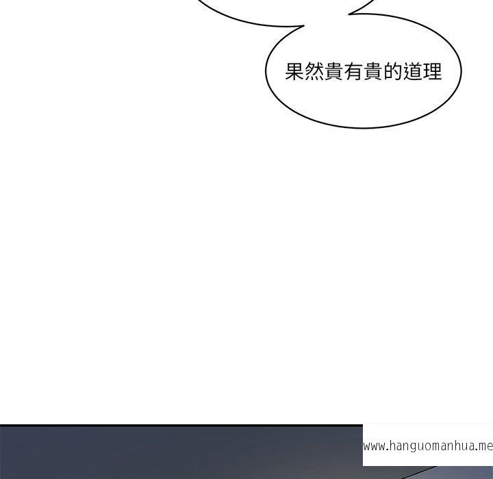 韩国漫画神秘香味研究室韩漫_神秘香味研究室-第3话在线免费阅读-韩国漫画-第126张图片