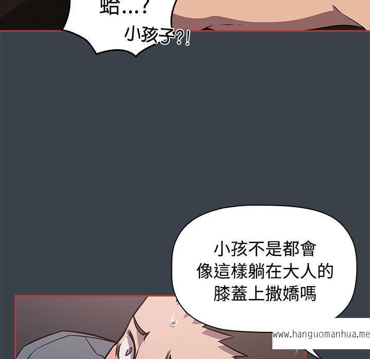 韩国漫画四人同居太拥挤韩漫_四人同居太拥挤-第6话在线免费阅读-韩国漫画-第56张图片