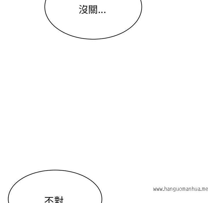 韩国漫画我的完美谬思韩漫_我的完美谬思-第9话在线免费阅读-韩国漫画-第53张图片