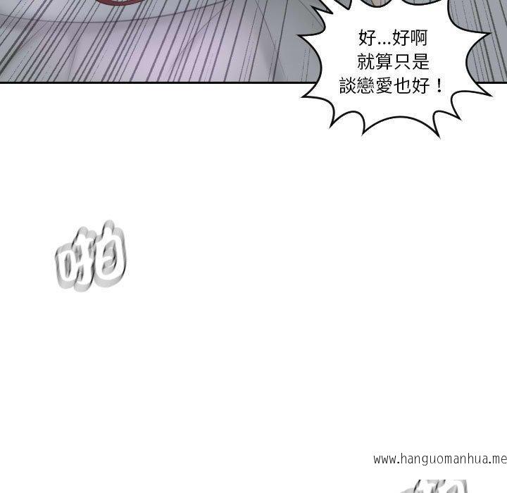 韩国漫画熟女都爱我韩漫_熟女都爱我-第9话在线免费阅读-韩国漫画-第42张图片