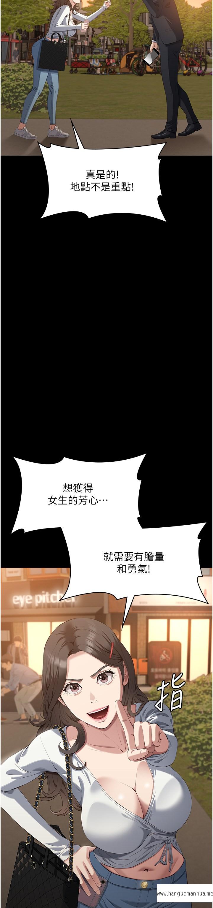 韩国漫画万能履历表韩漫_万能履历表-第87话-被快感袭卷的处女鲍在线免费阅读-韩国漫画-第7张图片