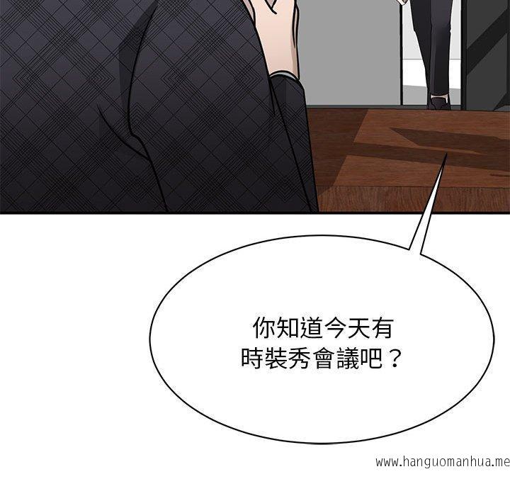 韩国漫画我的完美谬思韩漫_我的完美谬思-第4话在线免费阅读-韩国漫画-第77张图片