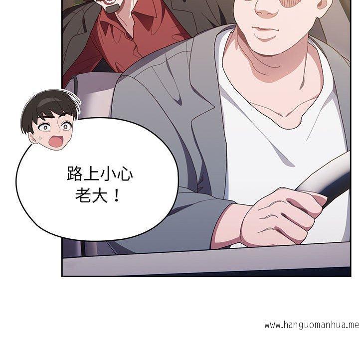 韩国漫画请把女儿交给我韩漫_请把女儿交给我-第1话在线免费阅读-韩国漫画-第80张图片