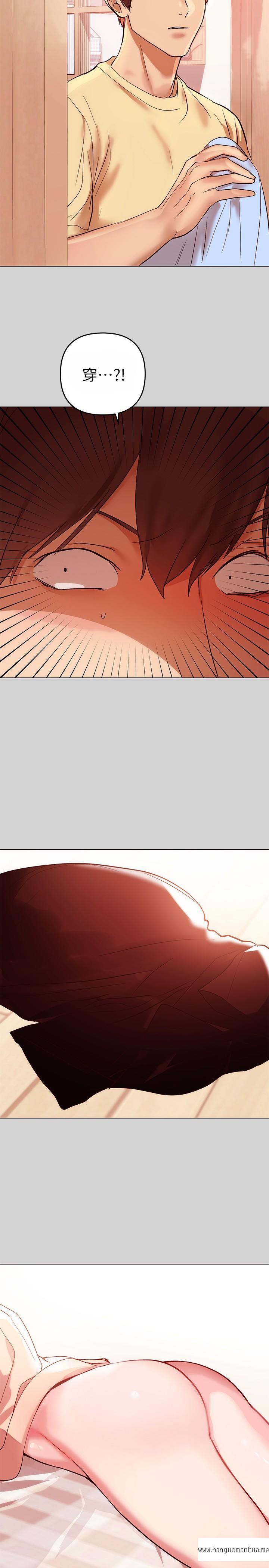 韩国漫画富家女姐姐韩漫_富家女姐姐-第2话-原来你都长这么大了在线免费阅读-韩国漫画-第11张图片