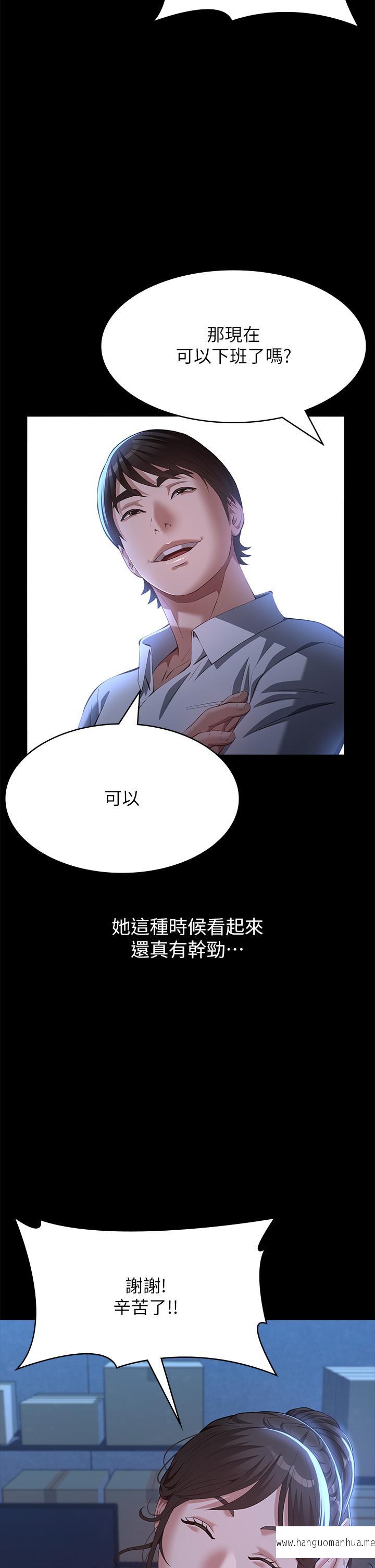 韩国漫画万能履历表韩漫_万能履历表-第73话-拜托你干我女友!在线免费阅读-韩国漫画-第2张图片