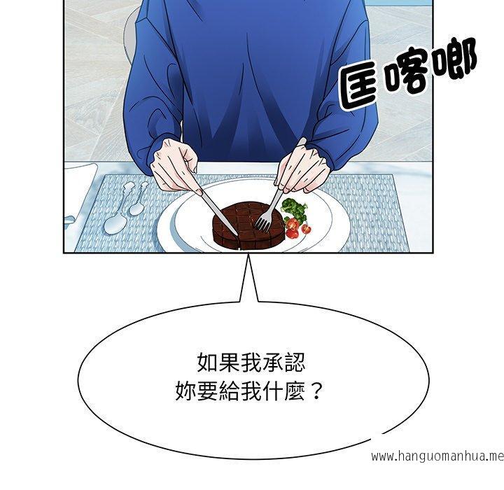 韩国漫画眷恋韩漫_眷恋-第10话在线免费阅读-韩国漫画-第35张图片