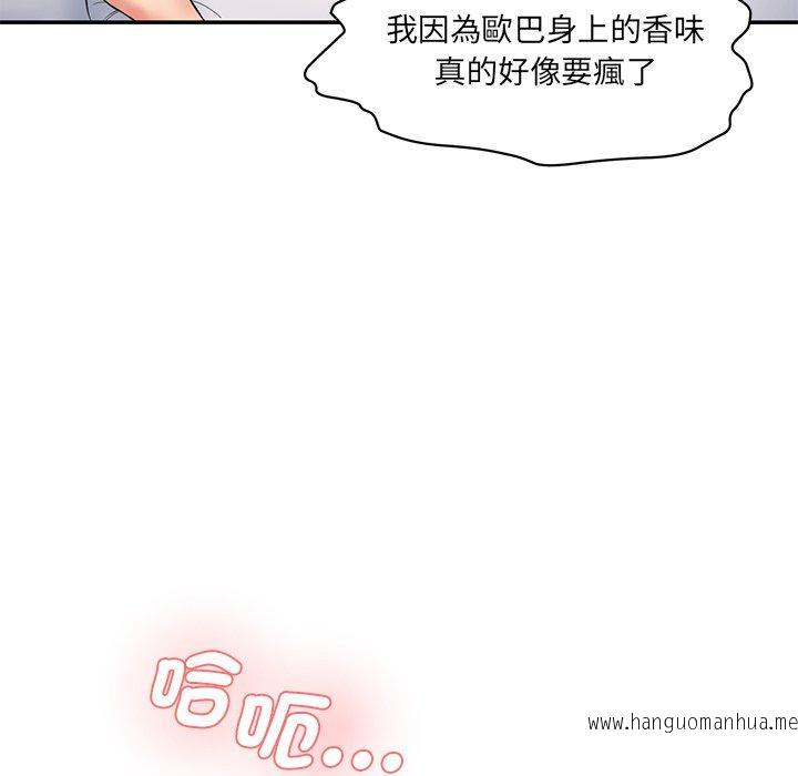 韩国漫画神秘香味研究室韩漫_神秘香味研究室-第6话在线免费阅读-韩国漫画-第147张图片