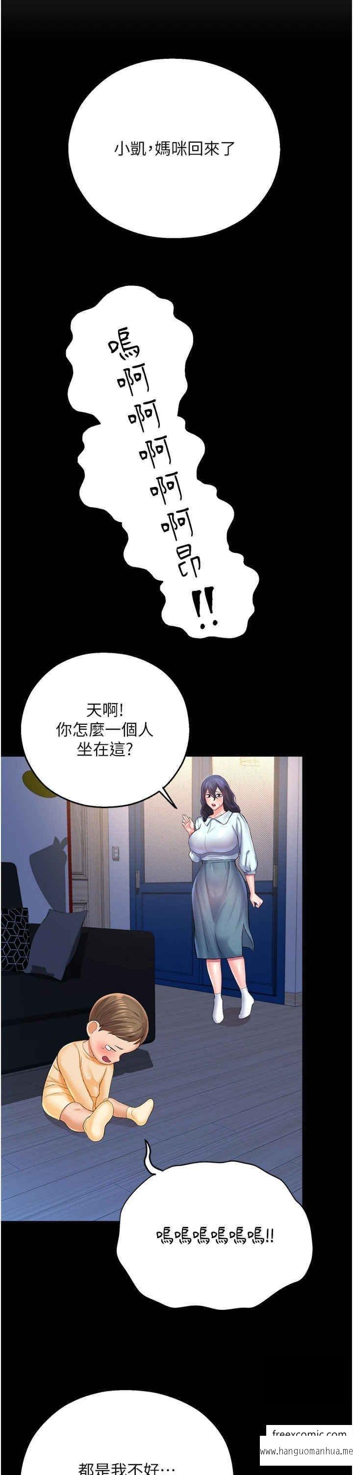 韩国漫画命运湿乐园韩漫_命运湿乐园-第27话-用肉棒融化冰山在线免费阅读-韩国漫画-第30张图片