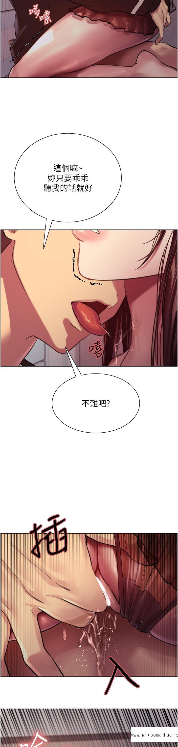 韩国漫画色轮眼韩漫_色轮眼-第29话-想著宇荣自慰的阿姨在线免费阅读-韩国漫画-第47张图片