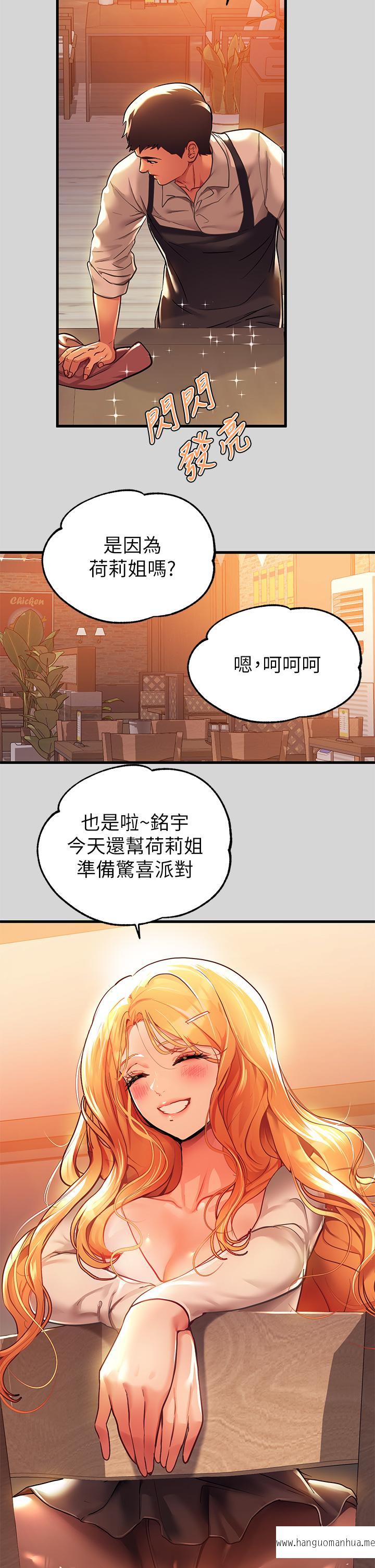 韩国漫画富家女姐姐韩漫_富家女姐姐-第27话-我来帮你洗干净在线免费阅读-韩国漫画-第33张图片