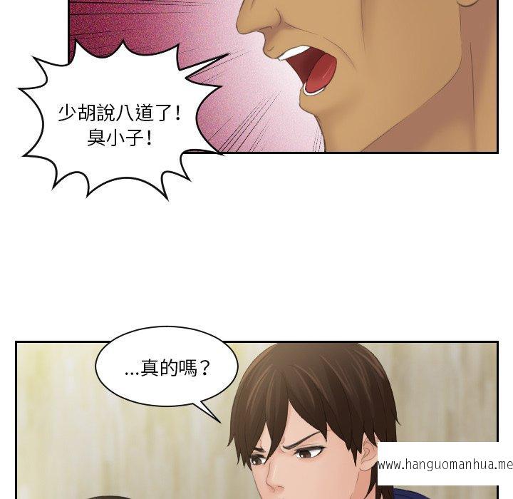 韩国漫画我的完美娃娃韩漫_我的完美娃娃-第11话在线免费阅读-韩国漫画-第46张图片