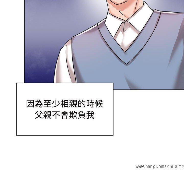 韩国漫画疯了才结婚韩漫_疯了才结婚-第6话在线免费阅读-韩国漫画-第12张图片