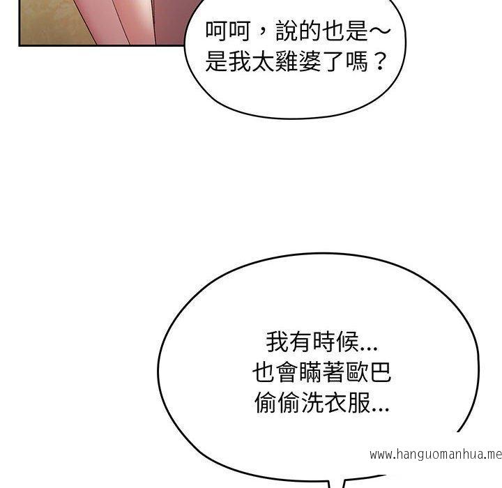 韩国漫画请把女儿交给我韩漫_请把女儿交给我-第2话在线免费阅读-韩国漫画-第66张图片