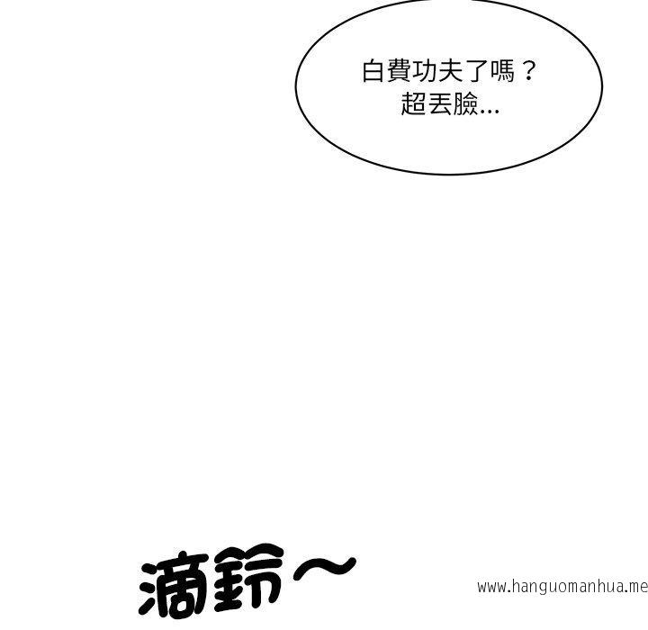 韩国漫画神秘香味研究室韩漫_神秘香味研究室-第7话在线免费阅读-韩国漫画-第86张图片