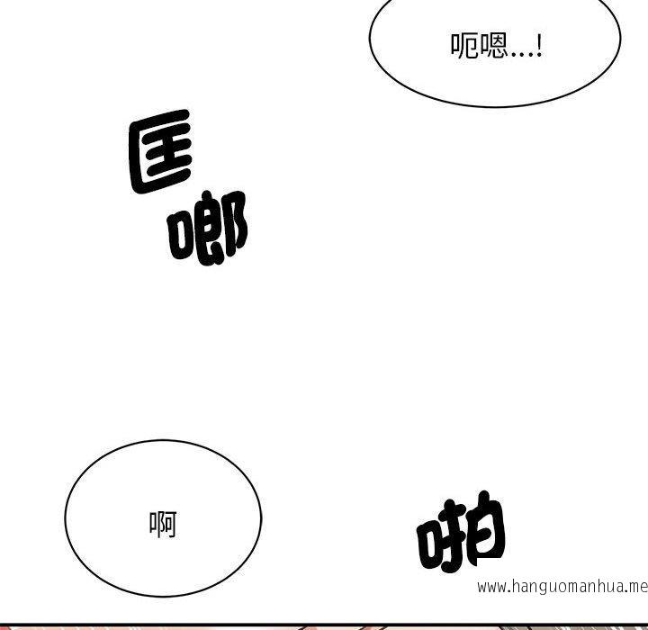 韩国漫画我的完美谬思韩漫_我的完美谬思-第8话在线免费阅读-韩国漫画-第106张图片